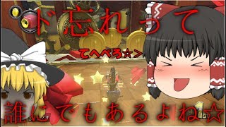 [マリオカート8DX ]やっぱDXってすごいよね。8やったことないけど　part3(ゆっくり実況)