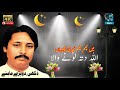 Main Cham Cham Nachdi Phiraan Allah Ditta Lonay Wala