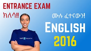 English 2016 Entrance Exam | Ethiopia | EUEE | Saquama | ሳቋማ