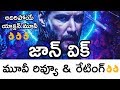 John Wick Chapter 3 - Parabellum movie review [Explained In Telugu] | John wick 3 review in telugu