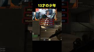13才の少年