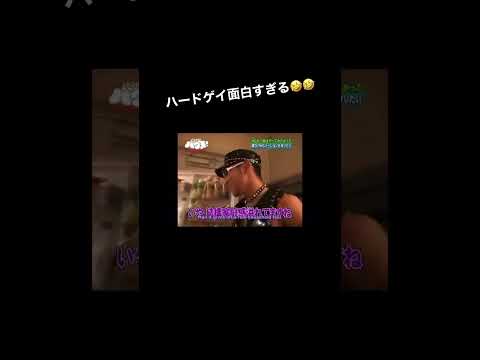 【レイザーラモンHG】腹ちぎれるくらいおもろいwww やりたい放題編