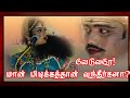 Kattunayakkanpatti 10 மான் பிடிக்க வந்த வேடுவர் அழ�