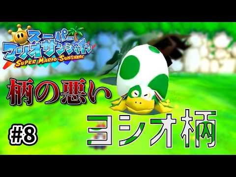 スーパーマリオ3Dコレクション」のYahoo!リアルタイム検索 - X（旧