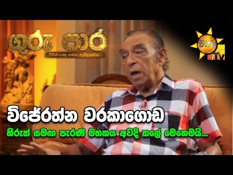 Hiru TV