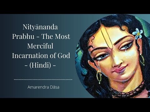 Nityānanda Prabhu - The Most Merciful Incarnation of God (Hindi) | ParthSarthi Foundation