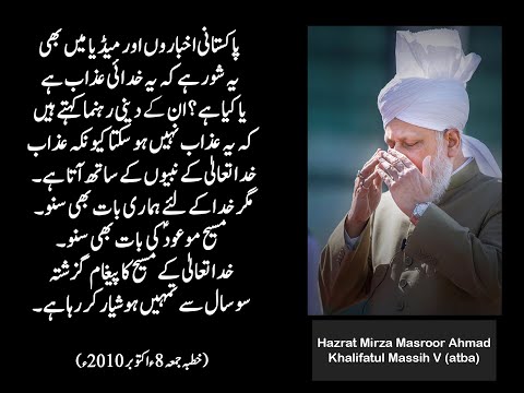 Friday Sermon 8th October 2010