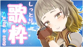 [Vtub] ココツキ 歌回