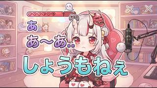 [2021/01]いいように使われて世の中の真理を垣間見るお嬢【ホロライブ/切り抜き/百鬼あやめ】