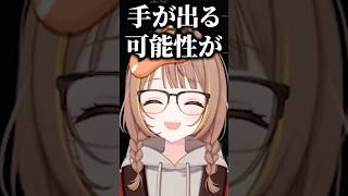 夢野あかりの配信を見たら手が出そうになる千燈ゆうひ【ぶいすぽっ！切り抜き】 #千燈ゆうひ #ぶいすぽ #shorts