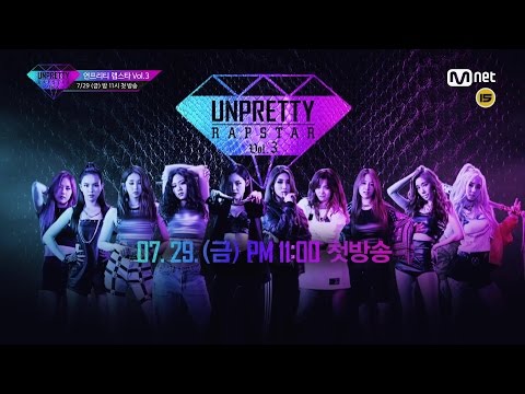 Mnet '언프리티랩스타Vol.3' 7/29 금요일 밤 11시 첫방송!