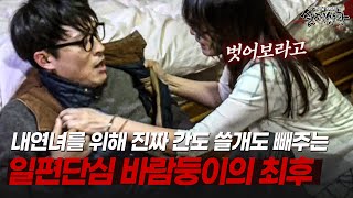 Download lagu 내연녀를 위해 장기 매매까지 강행한 남편에게 사이다 복수 성공한 아내 | [다시보는 실제상황 레전드] mp3