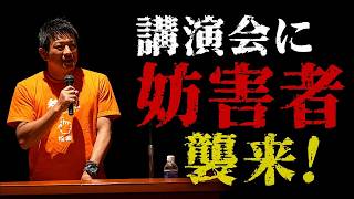 【神谷宗幣個人講演会】会場騒然…食料危機・添加物・農業崩壊…会場を凍らせた神谷宗幣の警告 ※永久保存版※ .参政党【過去動画】