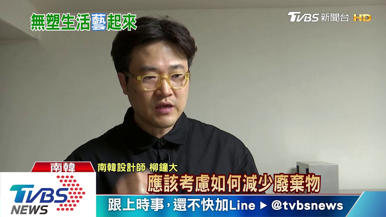 救地球!南韓設計師巧手打造 澱粉藝術品