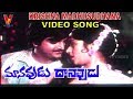 కృష్ణ మధుసూధనా వీడియో సాంగ్ మానవుడు �