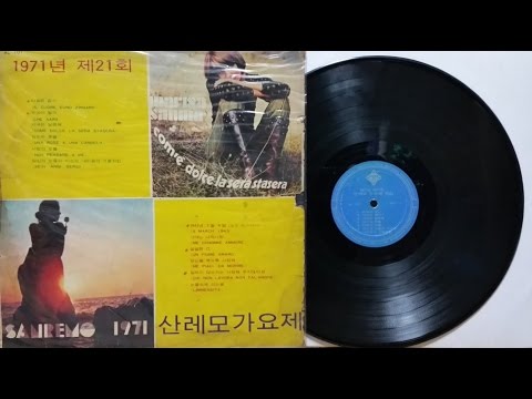1971산레모가요제/Che sara무엇이 될까(Riccmi Epoveri)