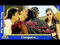 Cleopatra Video Song Unakkaga Ellam Unakkaga Tamil Movie Songs Karthick Ramba Pyramid Music