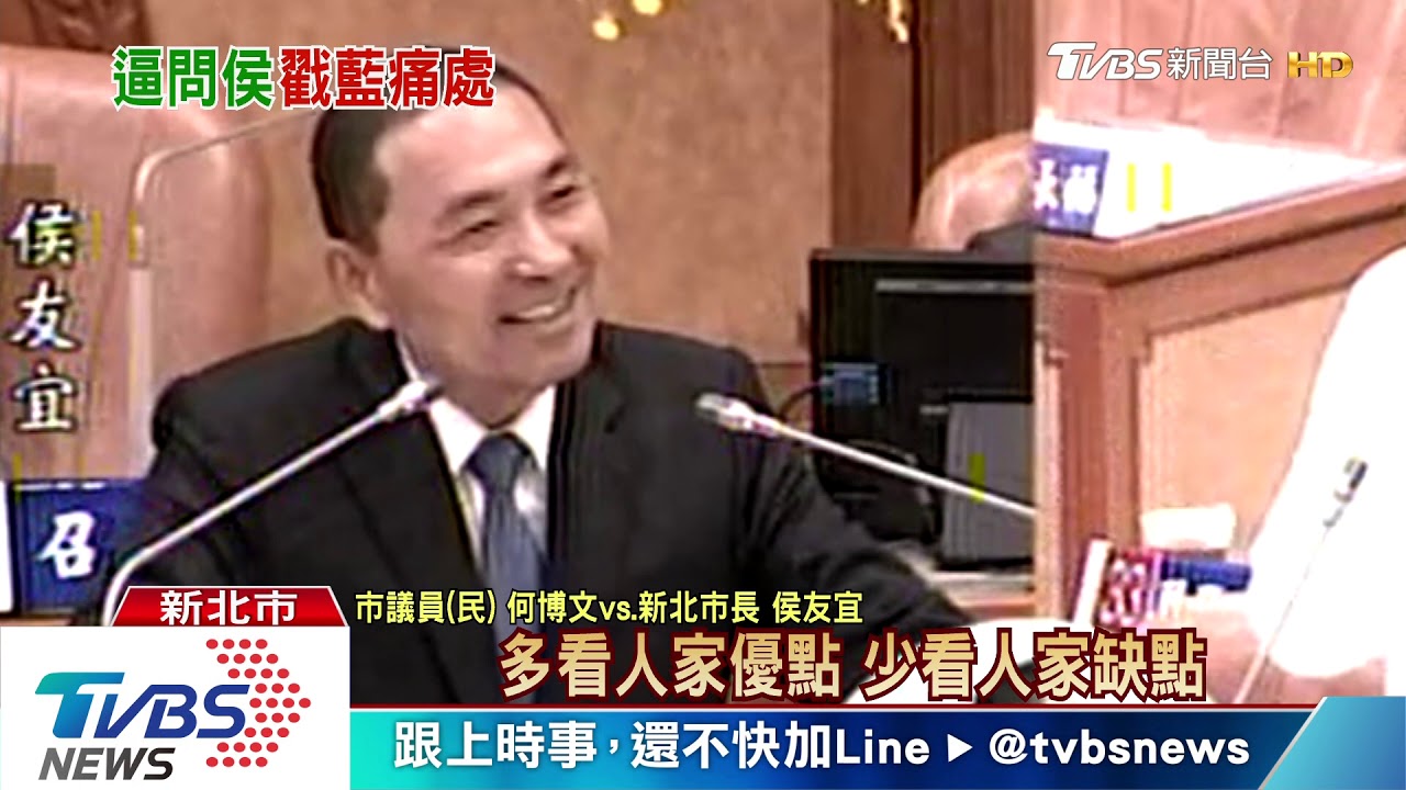 被要求講韓優點、侯未答 綠:你說不出來嘛