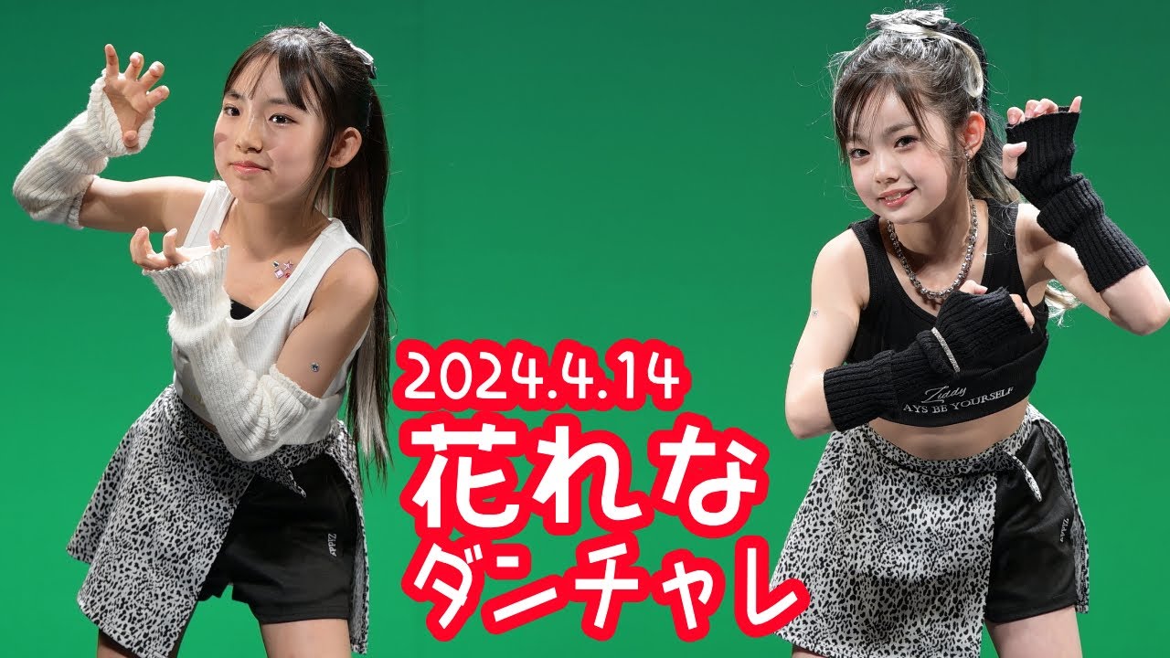 2024.4.14 - 花れな／Kepler「WA DA DA」【ダンチャレ】