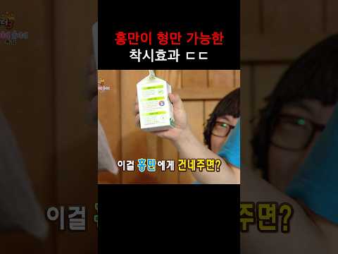와... 마법 같은 착시 효과