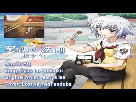 Ben-To Egao no Housoku Mariya Ise