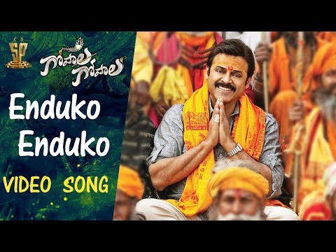 ఎందుకో ఎందుకో