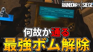 【なんで勝ったｗ】何故か通る最強のボム解除術が強すぎ…る？ #Shorts