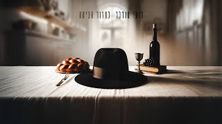 לחזור הביתה
