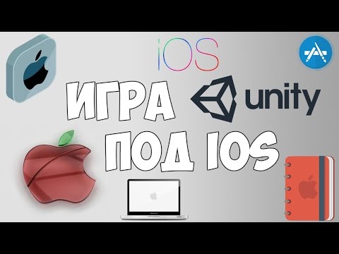 Создание iOS игры на Unity Презентация курса