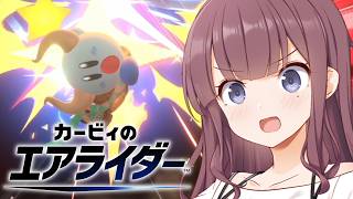 【走り屋花梨パイセン！】カービィのエアライダー #7