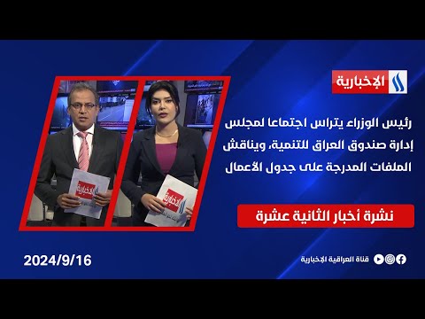 شاهد بالفيديو.. رئيس الوزراء يتراس اجتماعا لمجلس إدارة صندوق العراق للتنمية، ويناقش الملفات المدرجة على جدول الأعمال