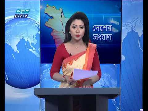 বেলা ১১ টার সংবাদ, ১৬ মে ২০১৮