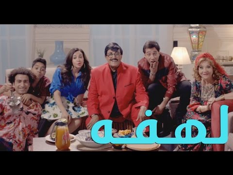 دنيا سمير غانم - تتر بداية مسلسل لهفه  | Donia Samir Ghanem - Lahfa