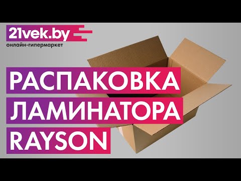 Миниатюра изображения товара Ламинатор Rayson LM-230iD