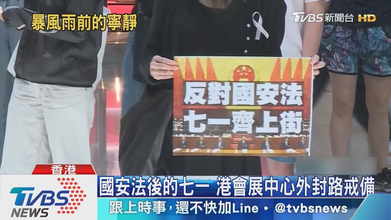 國安法通過!黃之鋒等人退出 香港眾志解散