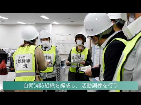 角間，宝町・鶴間キャンパスで大規模防災訓練を実施