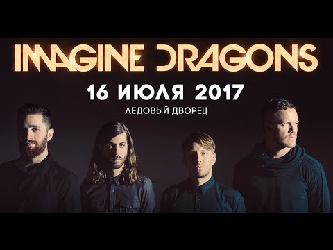 Imagine Dragons 16/07/17 Full Show (Live) Saint Petersburg