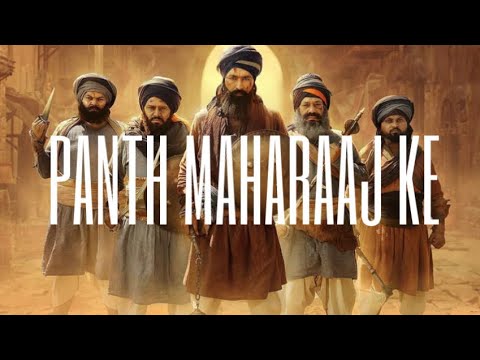 Panth Maharaj Ke ( Unofficial Video )