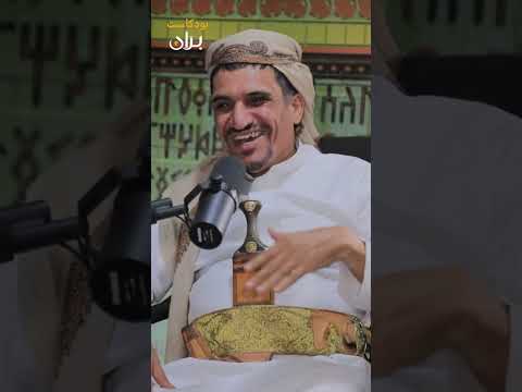 بران بودكاست