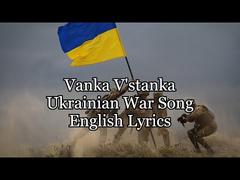 Vanka Vstanka | Ukrainian War Song/Ballad | English Subtitles/Lyrics