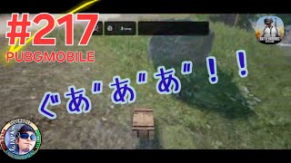 #217 【PUBGMOBILE】OZJAPANミラティブ配信動画「ソロでスクワット戦の中心で叫ぶ」の巻