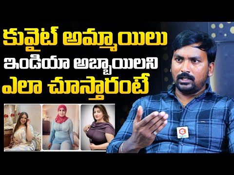 Rajampet Venky Reveals How to treat Indian Girls In Kuwait | Rajampet Venky Interview | NewsQube