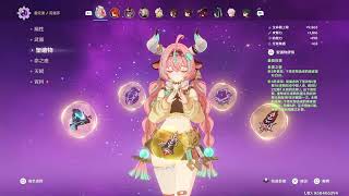 [原神] 瓦雷莎簡易心得