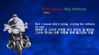 Ride Away - Roy Orbison(라이드 어웨이-로이 오비슨)[가사번역]