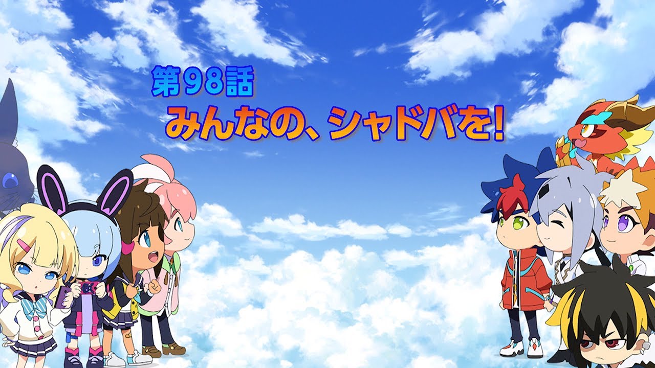 TVアニメ「シャドウバースＦ」第98話次回予告