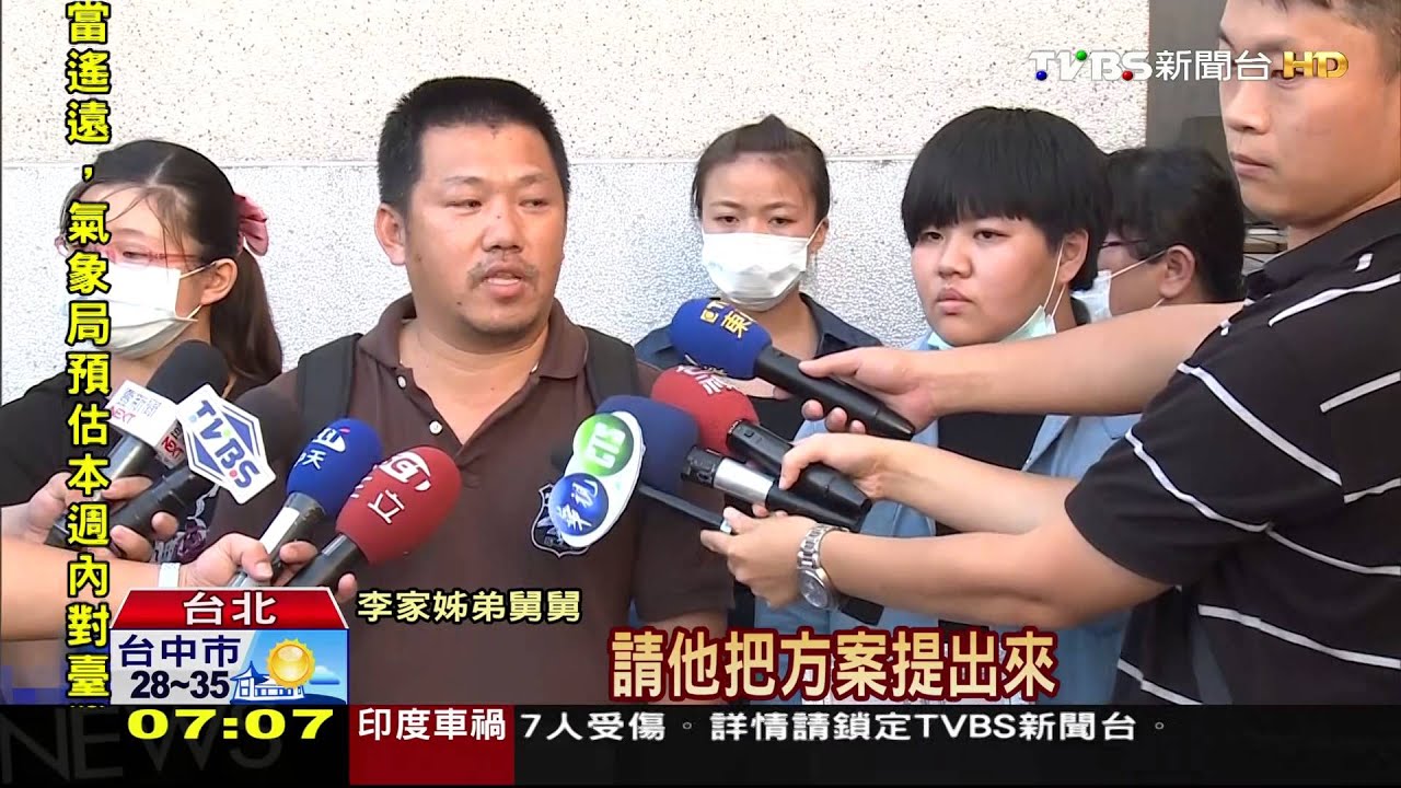 呂忠吉向李家下跪　李母怒：無法原諒