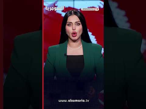 شاهد بالفيديو.. العراق في دقيقة 31-07-2024
