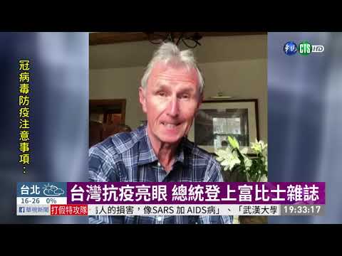 台捐贈口罩抵達 英美政要頻頻致謝