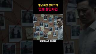 Download lagu 16년 만에 밝혀진 갱티고개 연쇄 참극 mp3 Download lagu 16년 만에 밝혀진 갱티고개 연쇄 참극 mp3