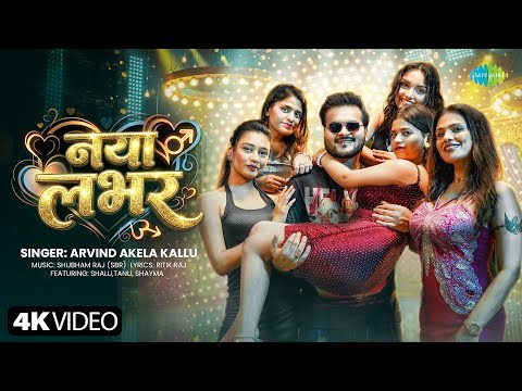 Naya Labhar (नया लभर) — watch video